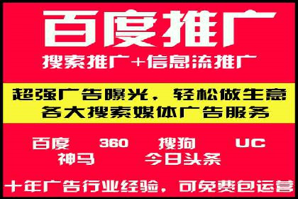 百度广告推广助力中小企业逆袭